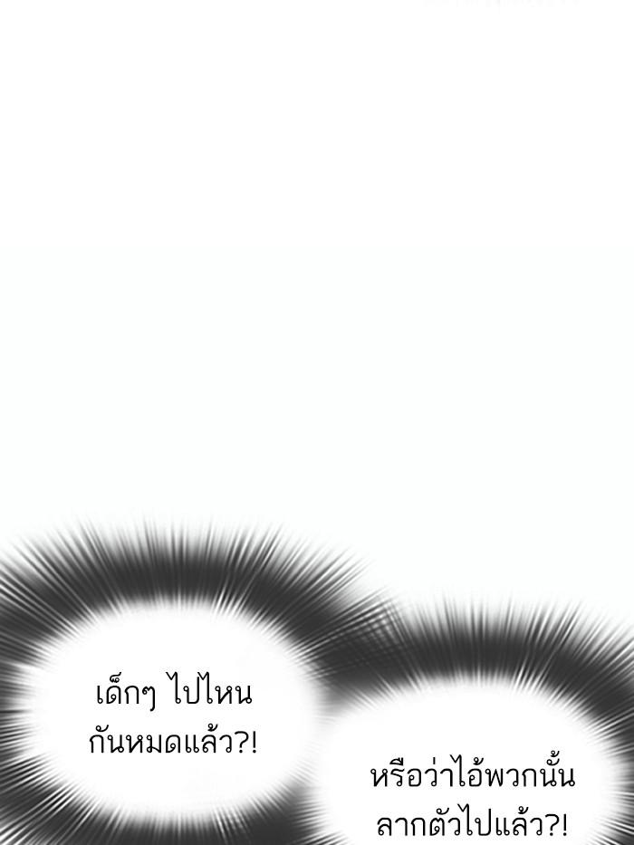 Lookism ตอนที่ 362 หน้า 42