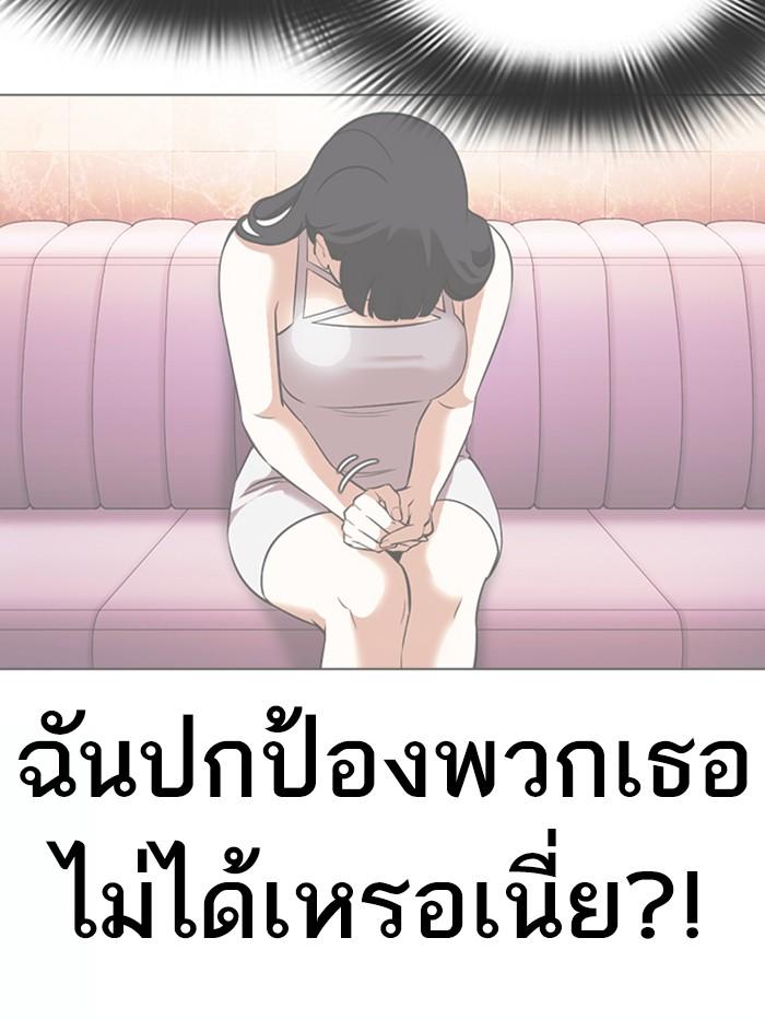 Lookism ตอนที่ 362 หน้า 43