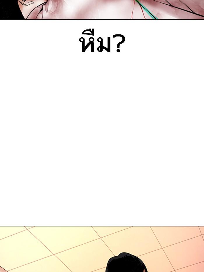 Lookism ตอนที่ 362 หน้า 45
