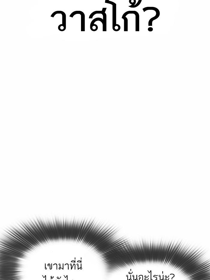 Lookism ตอนที่ 362 หน้า 47