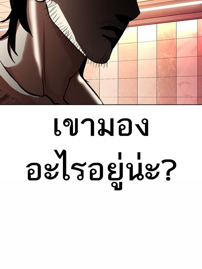 Lookism ตอนที่ 362 หน้า 50