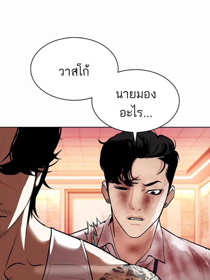 Lookism ตอนที่ 362 หน้า 51