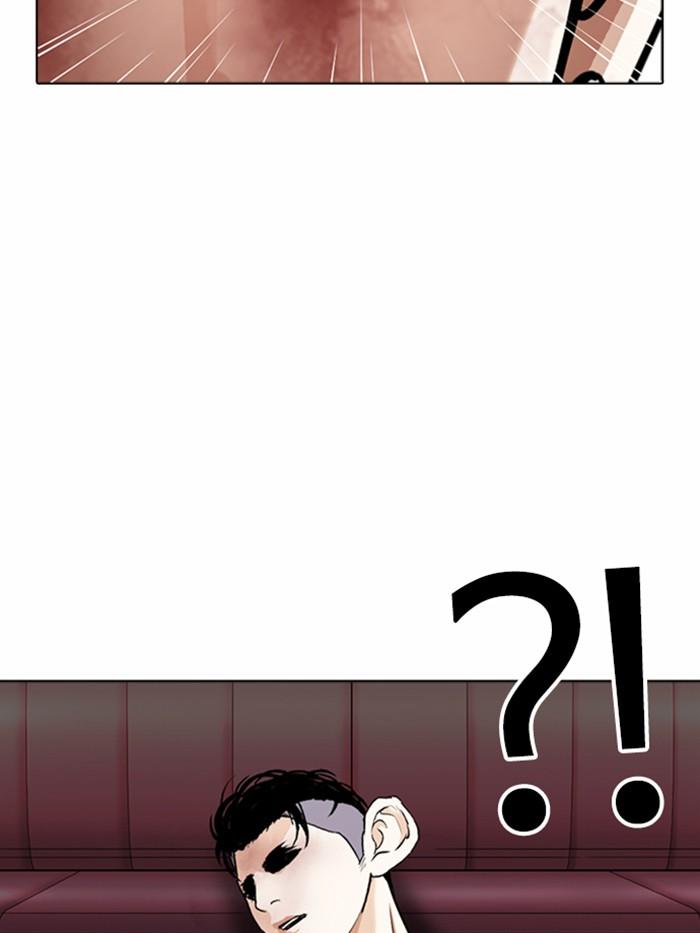 Lookism ตอนที่ 362 หน้า 53