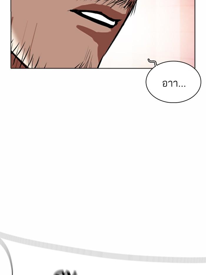 Lookism ตอนที่ 362 หน้า 58