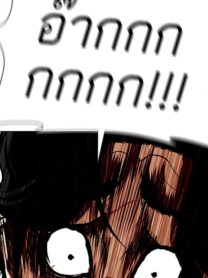 Lookism ตอนที่ 362 หน้า 59