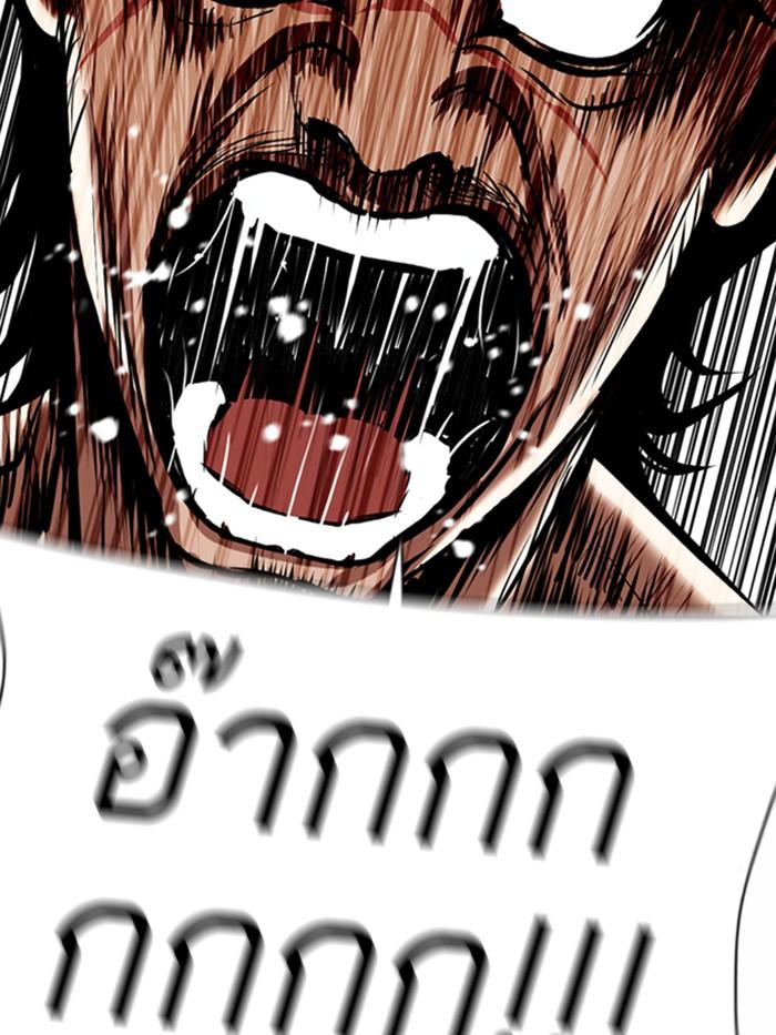 Lookism ตอนที่ 362 หน้า 60