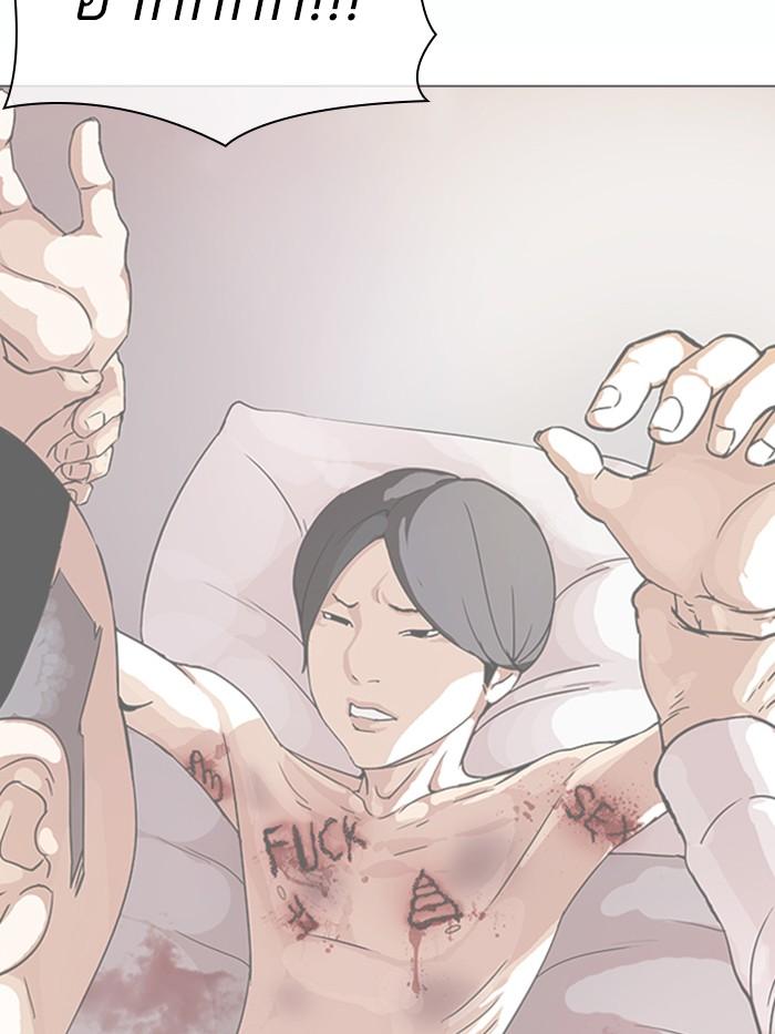 Lookism ตอนที่ 362 หน้า 62