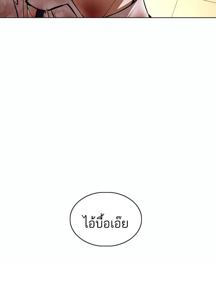 Lookism ตอนที่ 362 หน้า 67