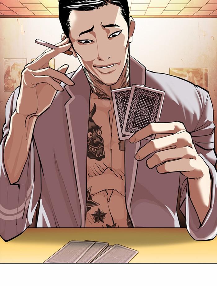 Lookism ตอนที่ 362 หน้า 69