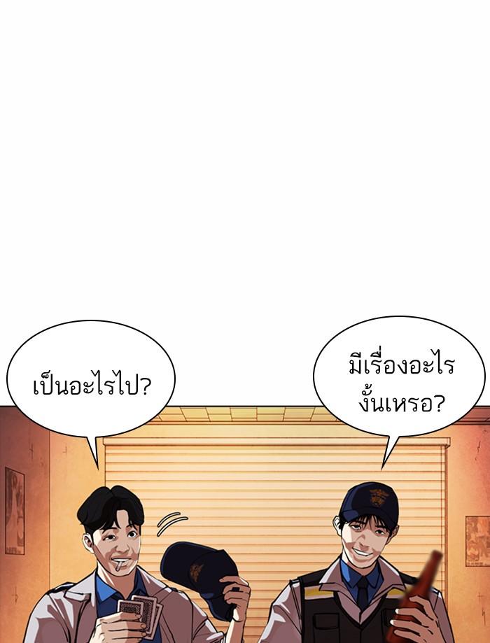 Lookism ตอนที่ 362 หน้า 70