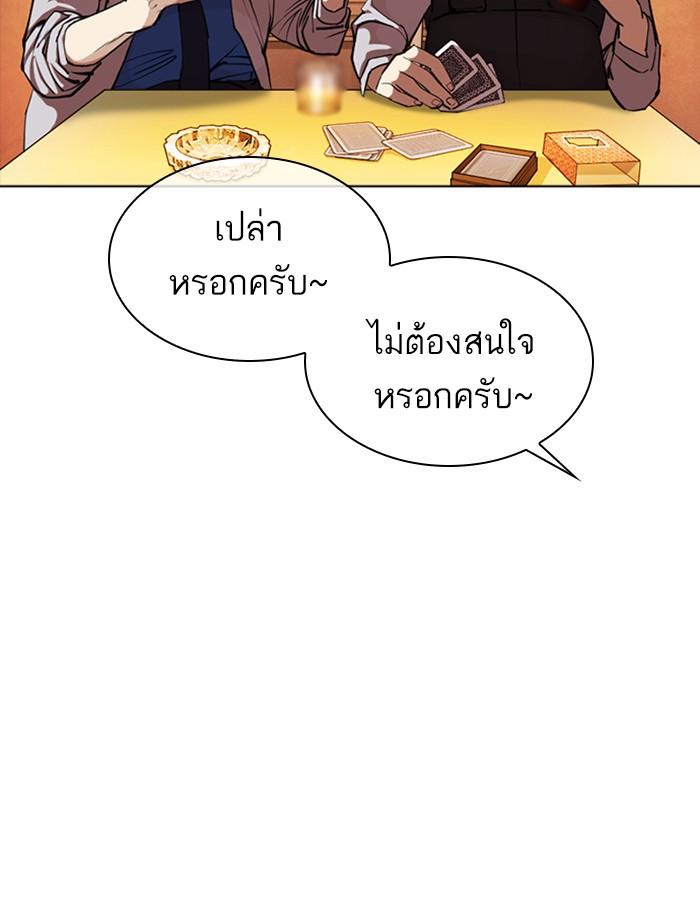 Lookism ตอนที่ 362 หน้า 71