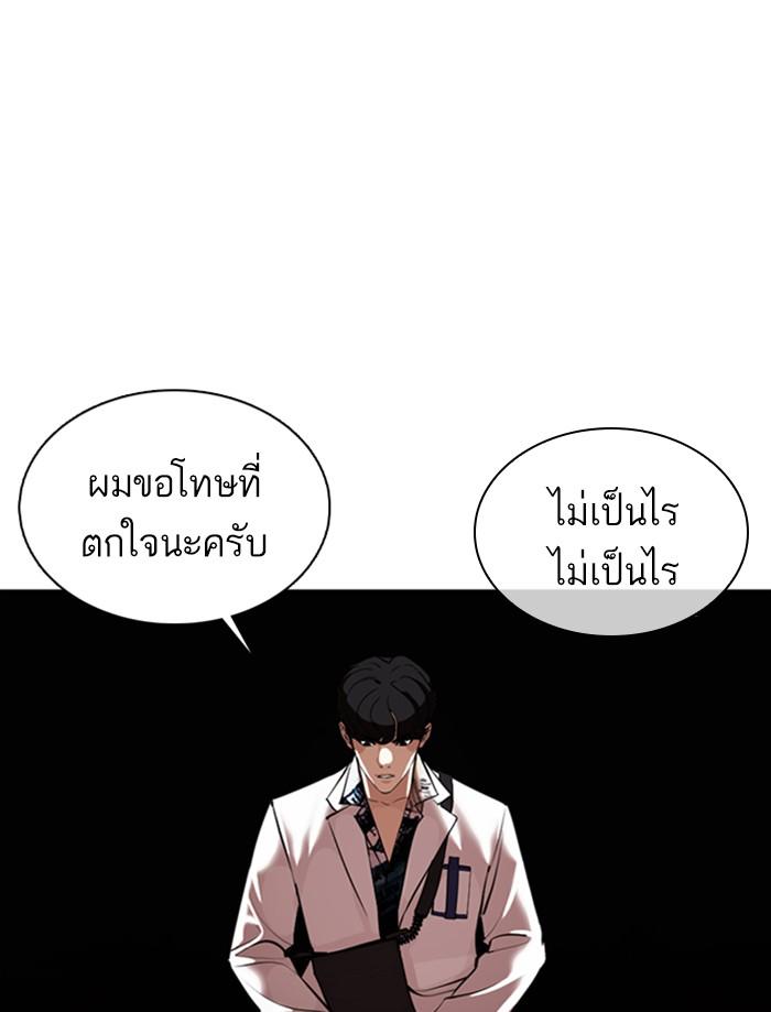 Lookism ตอนที่ 362 หน้า 85