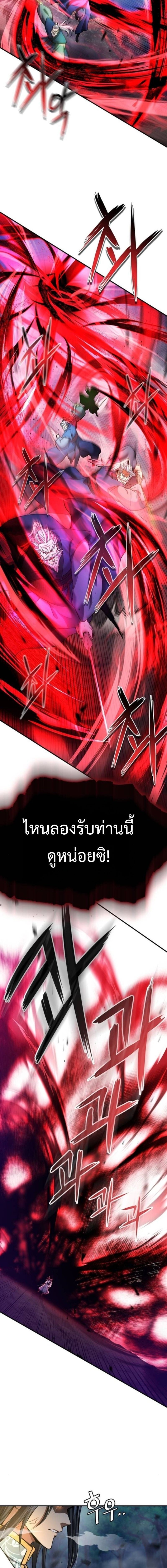 Regression of the Yong Clan Heir ตอนที่ 36 21