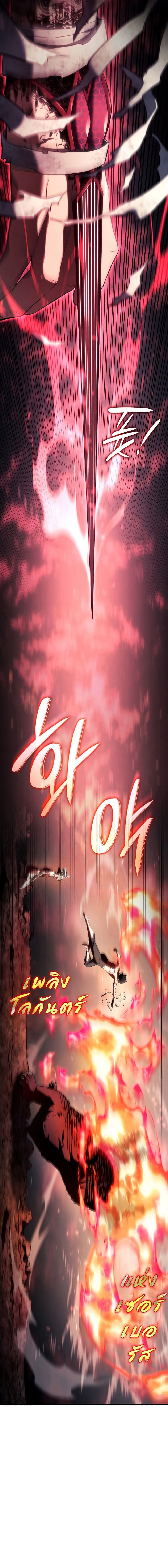 Revenge of the Iron-Blooded Sword Hound ตอนที่ 36 หน้า 21