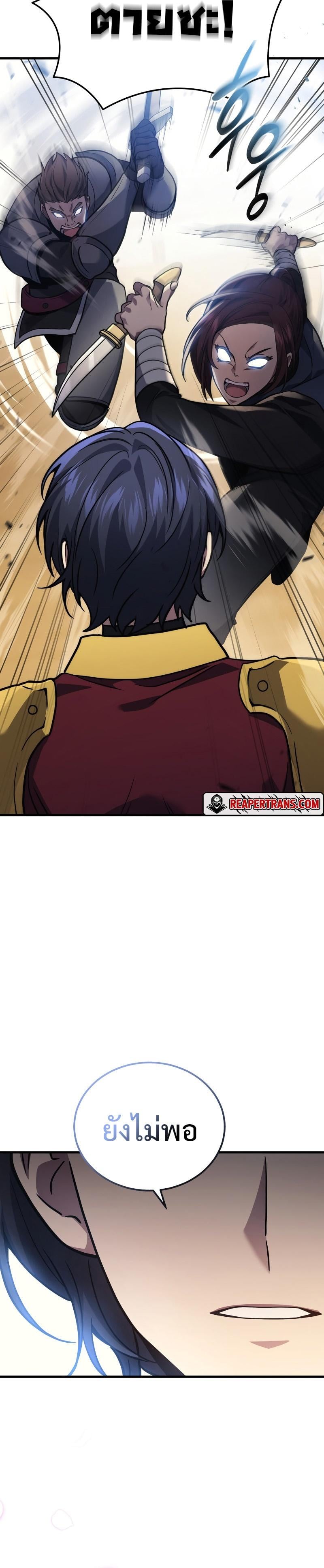 The Martial God Who Regressed Back to Level 2 ตอนที่ 36 หน้า 21