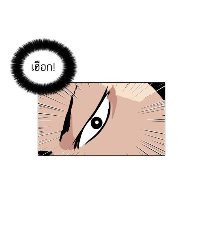 Lookism ตอนที่ 36 21