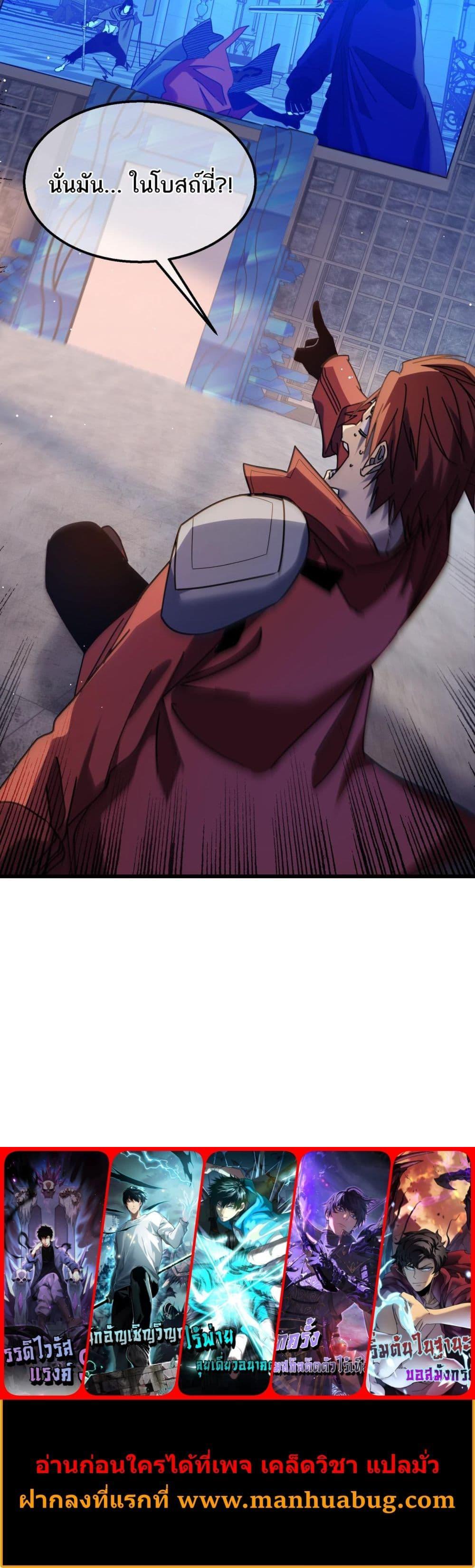 My Passive Skills Are Invincible จุติอีกครั้ง พร้อมสกิลติดตัวไร้เทียมทาน ตอนที่ 36 หน้า 21