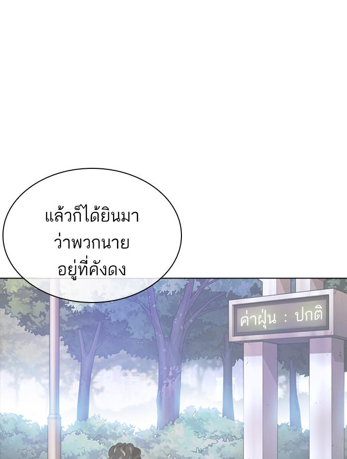Lookism ตอนที่ 362 หน้า 100