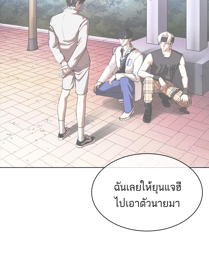 Lookism ตอนที่ 362 หน้า 101