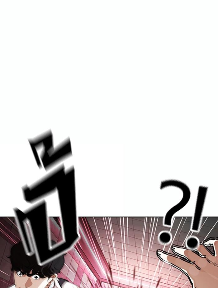 Lookism ตอนที่ 362 หน้า 104