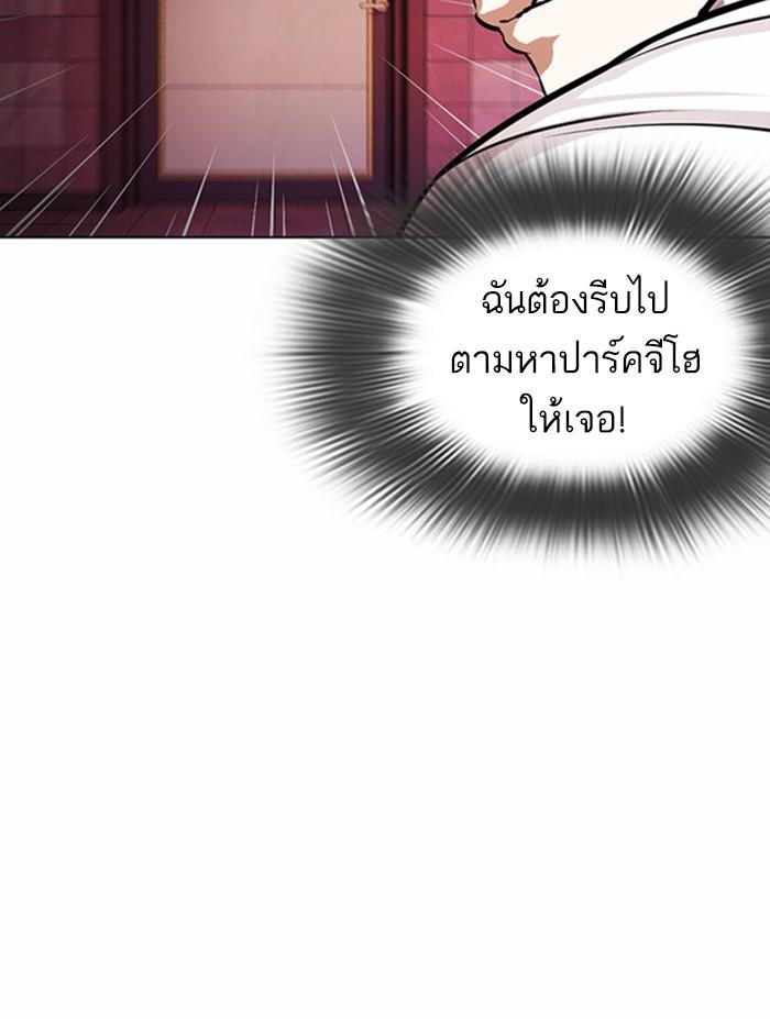 Lookism ตอนที่ 362 หน้า 107