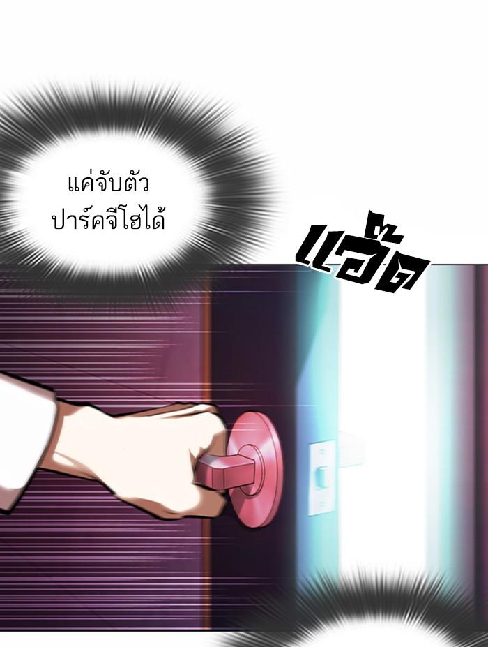 Lookism ตอนที่ 362 หน้า 108