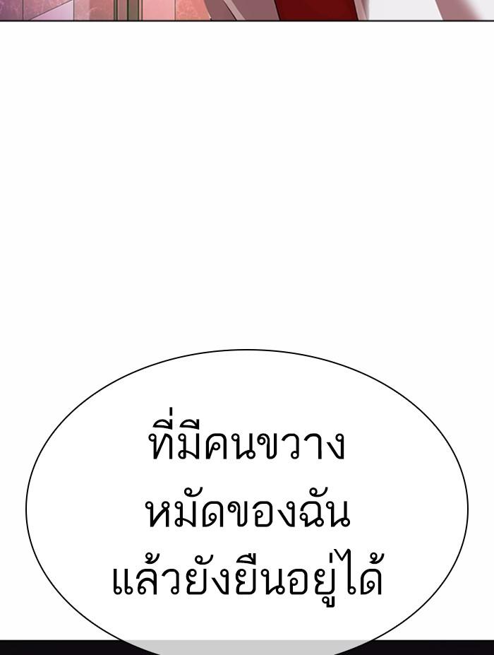 Lookism ตอนที่ 362 หน้า 116