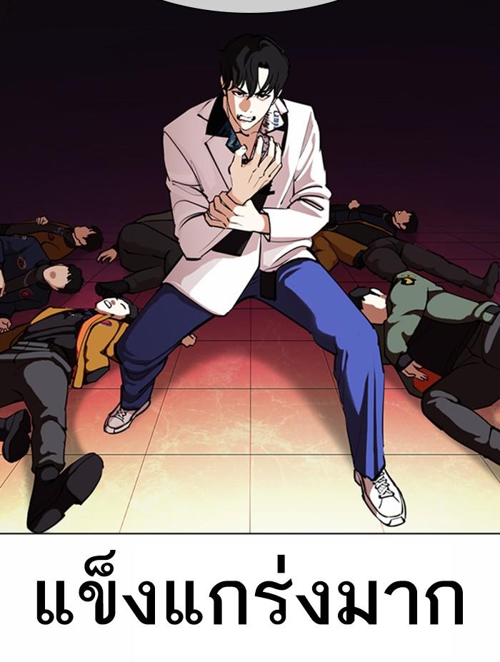 Lookism ตอนที่ 362 หน้า 117