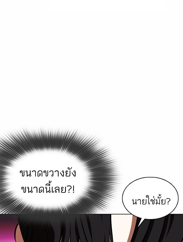 Lookism ตอนที่ 362 หน้า 118