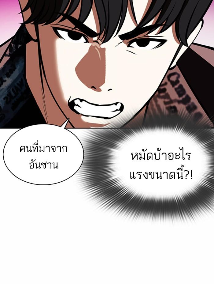 Lookism ตอนที่ 362 หน้า 119