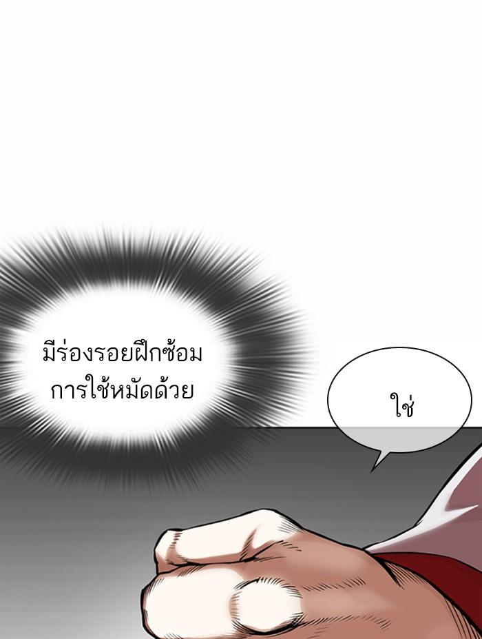Lookism ตอนที่ 362 หน้า 120