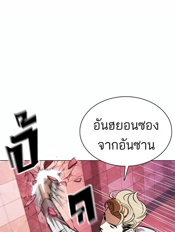 Lookism ตอนที่ 362 หน้า 122