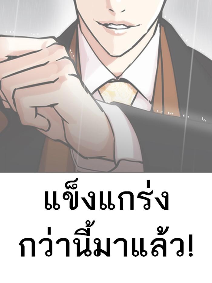 Lookism ตอนที่ 362 หน้า 128