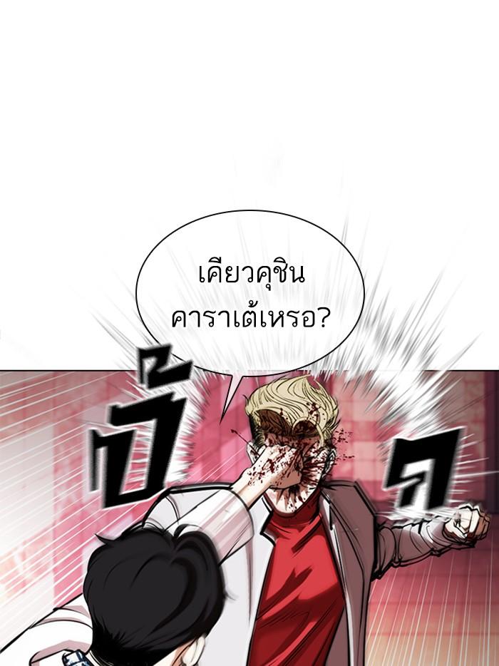 Lookism ตอนที่ 362 หน้า 129