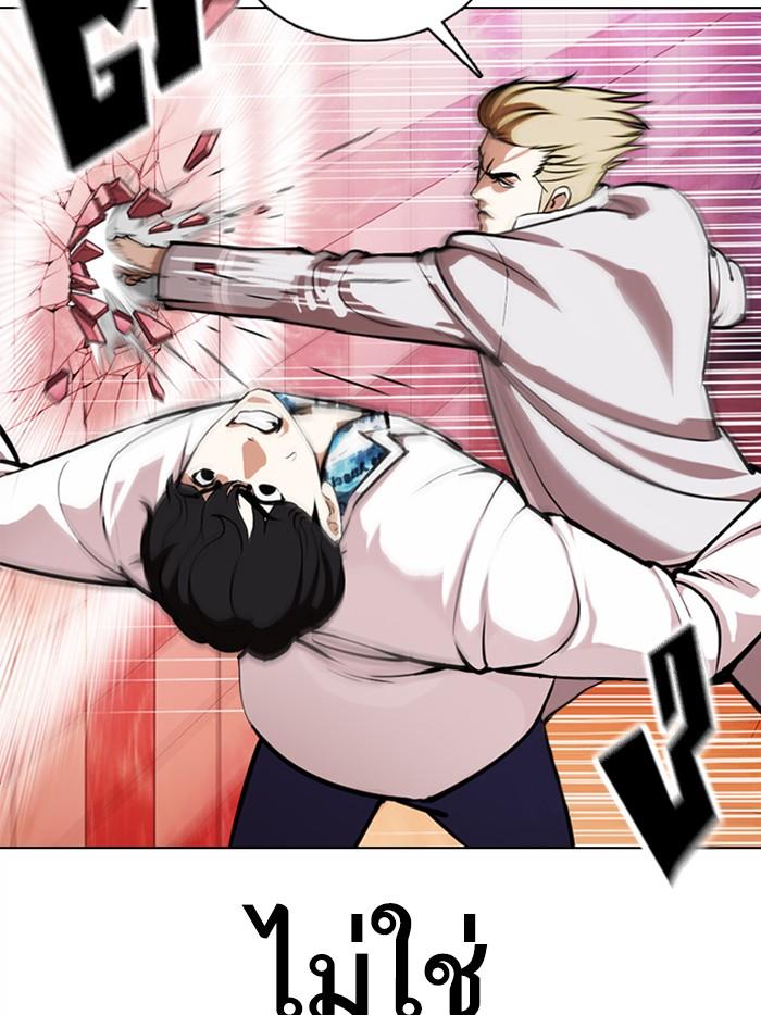 Lookism ตอนที่ 362 หน้า 131