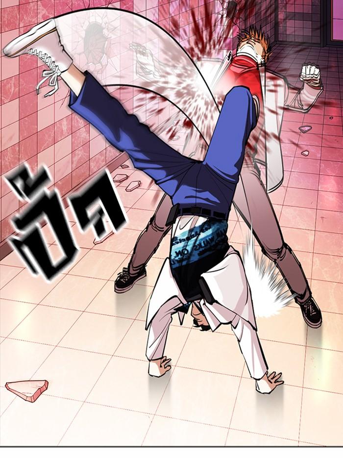 Lookism ตอนที่ 362 หน้า 133