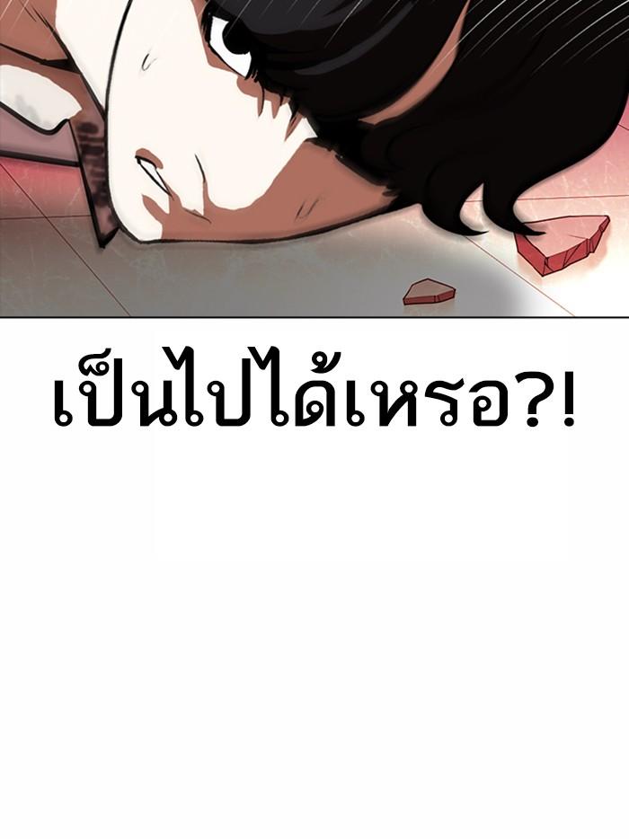 Lookism ตอนที่ 362 หน้า 137