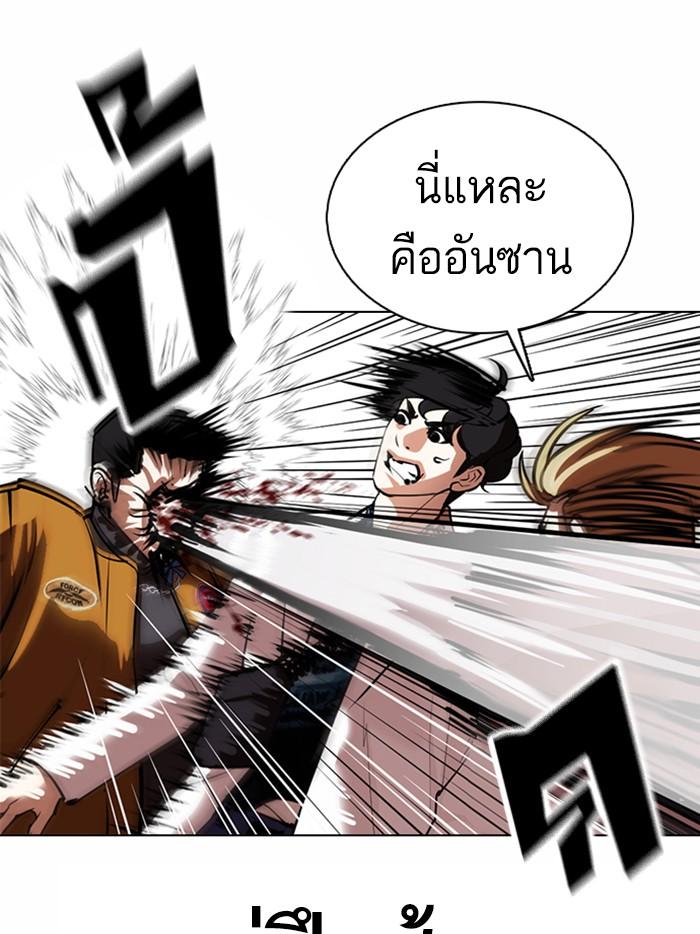 Lookism ตอนที่ 362 หน้า 138