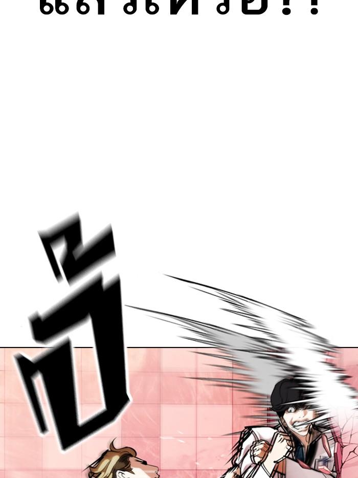 Lookism ตอนที่ 362 หน้า 146