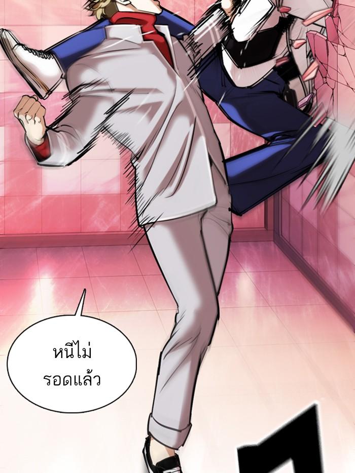 Lookism ตอนที่ 362 หน้า 147