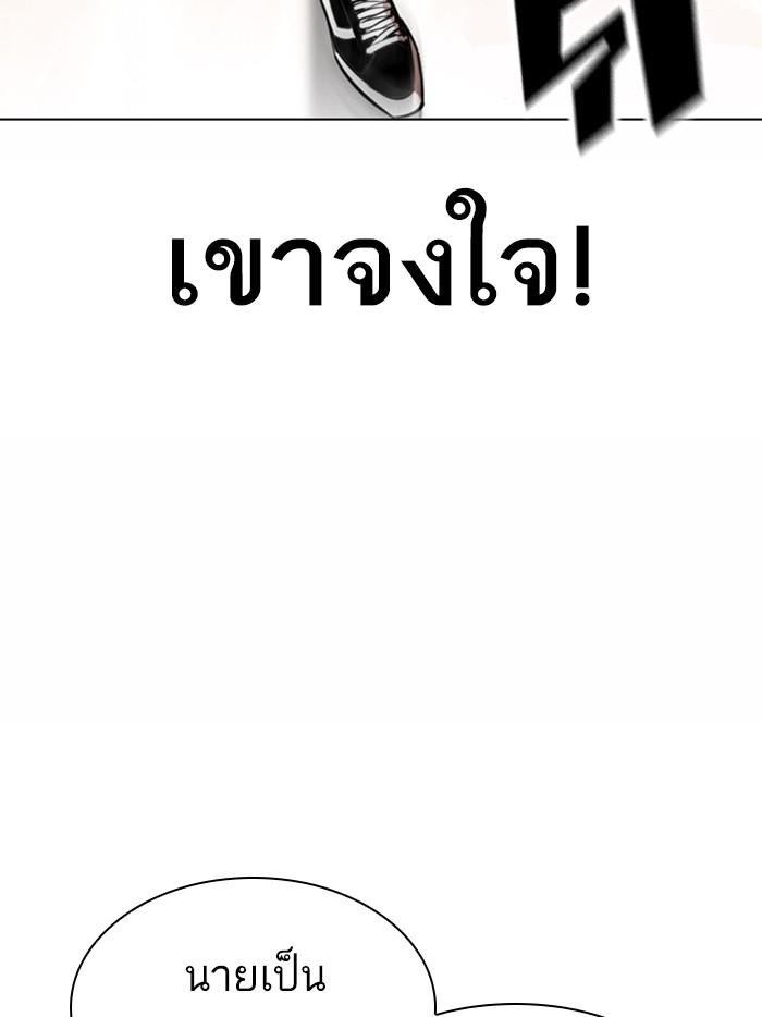 Lookism ตอนที่ 362 หน้า 148