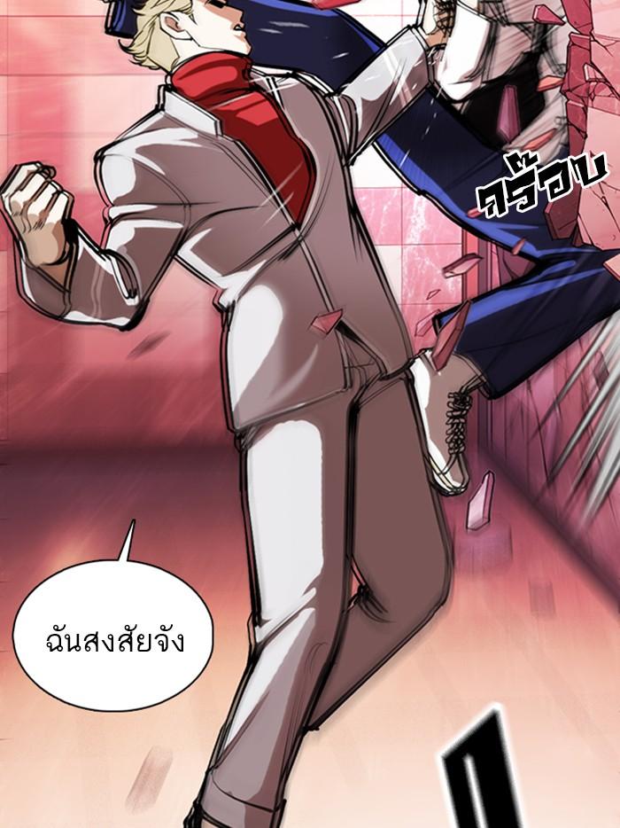 Lookism ตอนที่ 362 หน้า 151