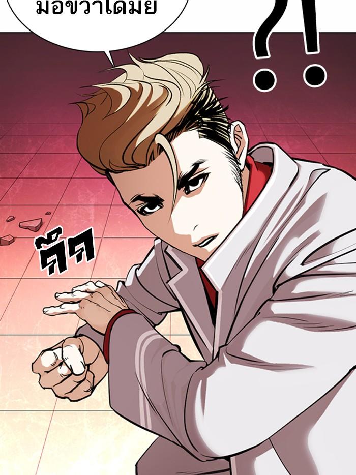 Lookism ตอนที่ 362 หน้า 153