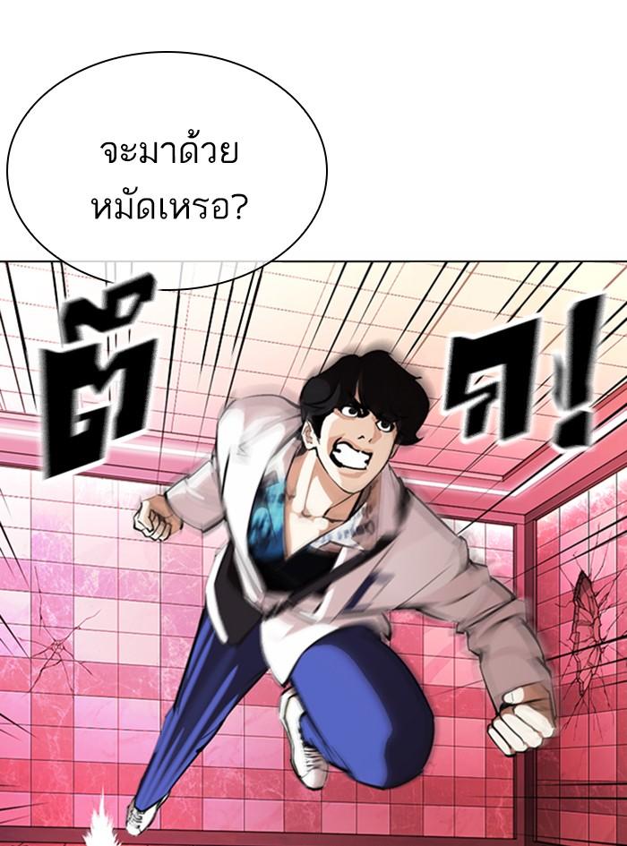 Lookism ตอนที่ 362 หน้า 158