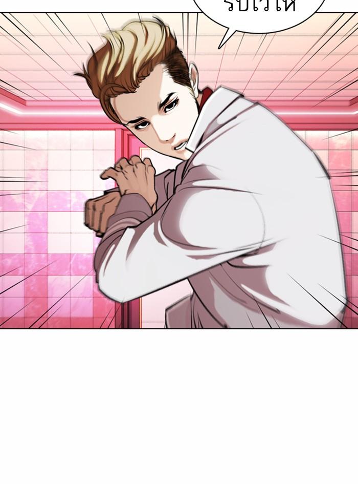 Lookism ตอนที่ 362 หน้า 160