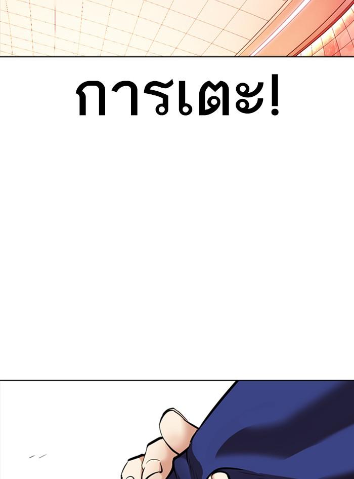 Lookism ตอนที่ 362 หน้า 165