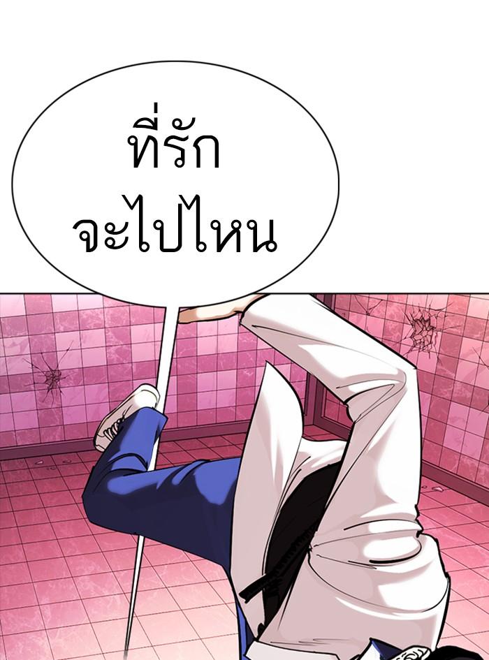 Lookism ตอนที่ 362 หน้า 167