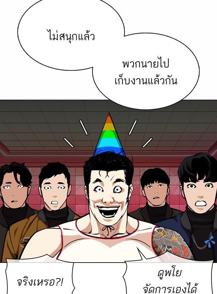 Lookism ตอนที่ 362 หน้า 180