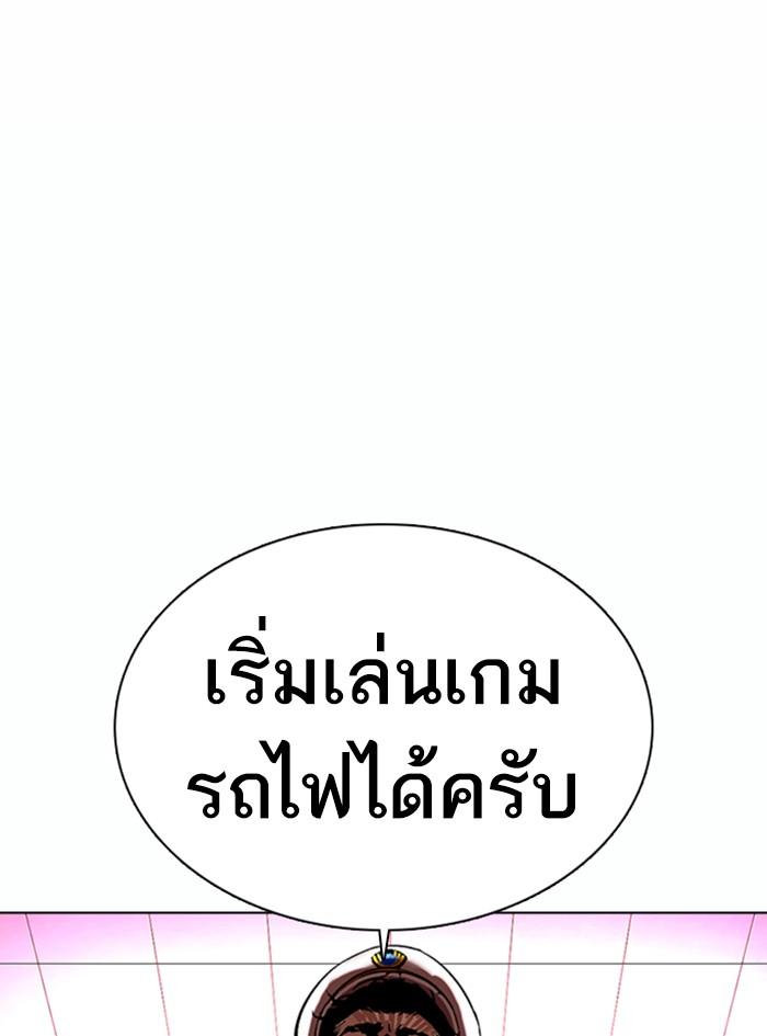 Lookism ตอนที่ 362 หน้า 183