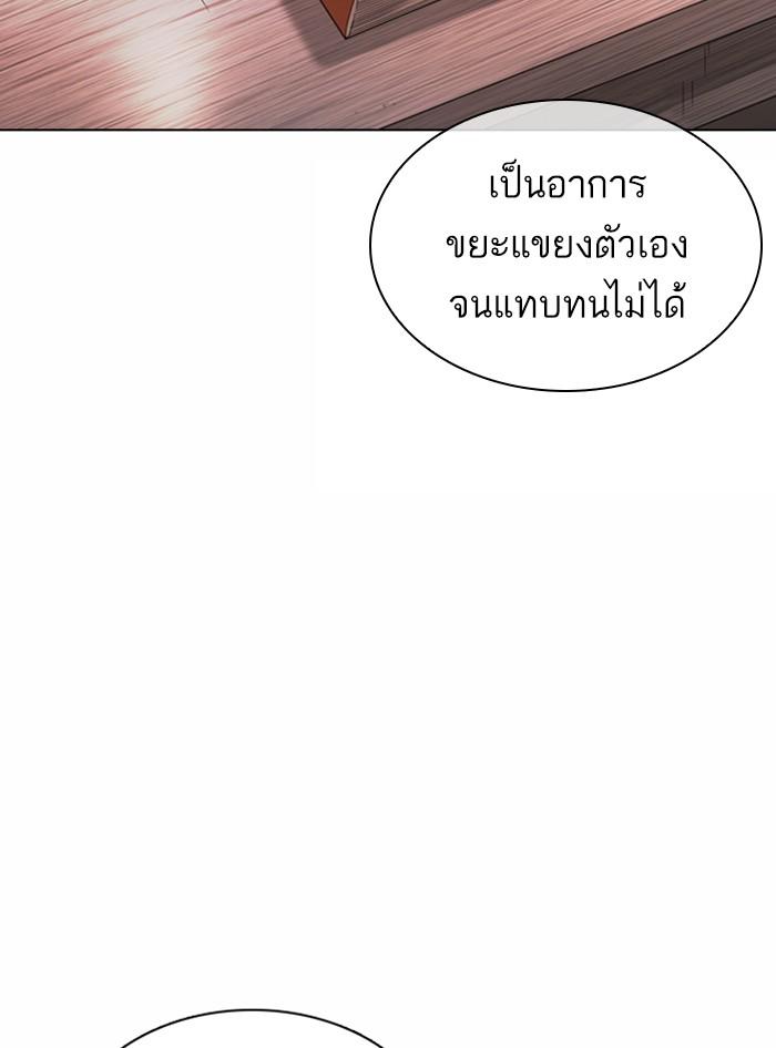 Lookism ตอนที่ 362 หน้า 191